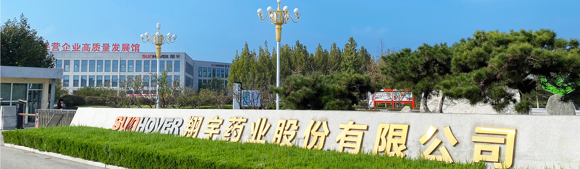 翔宇藥業