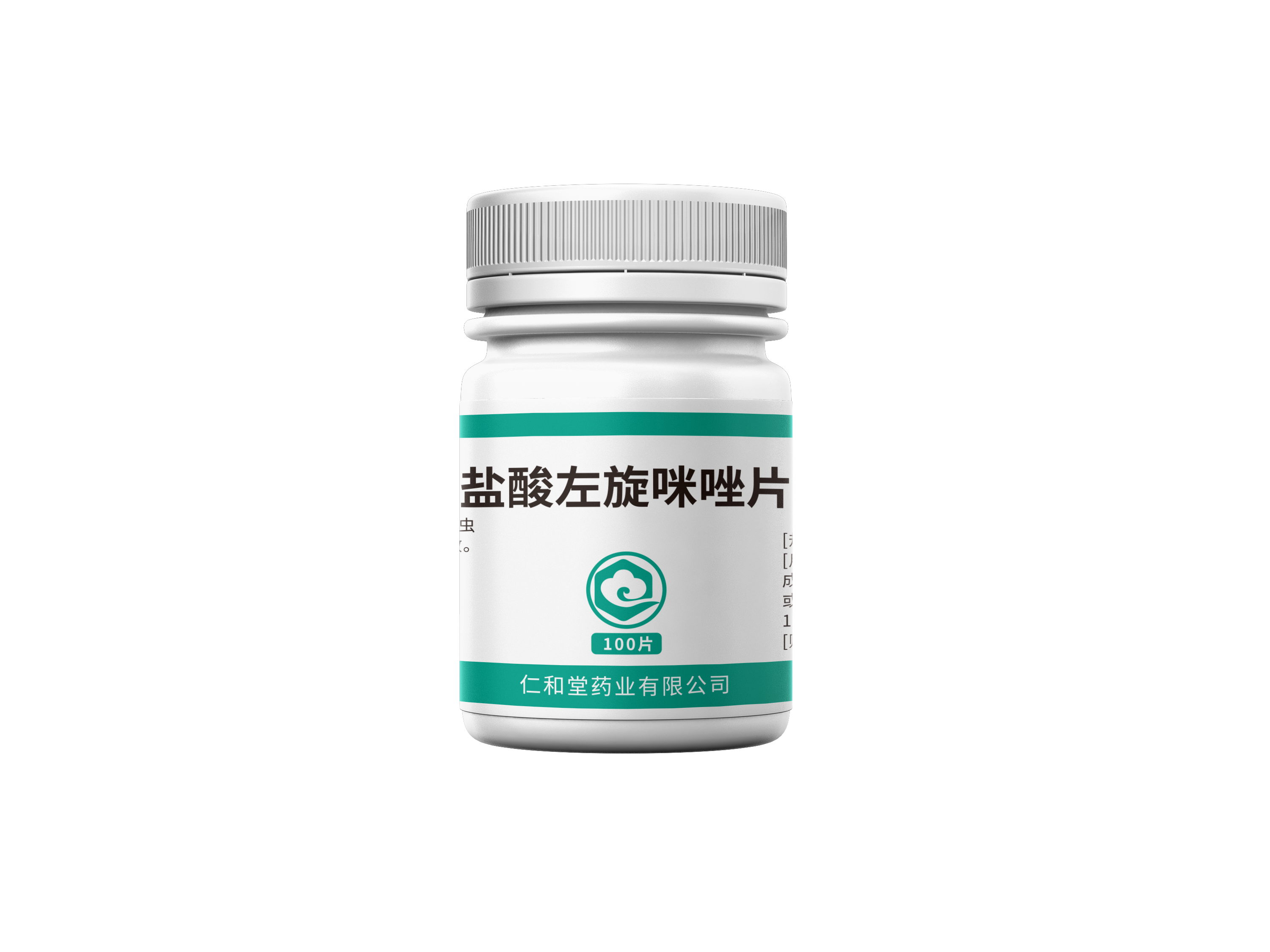 鹽酸左旋咪唑片
