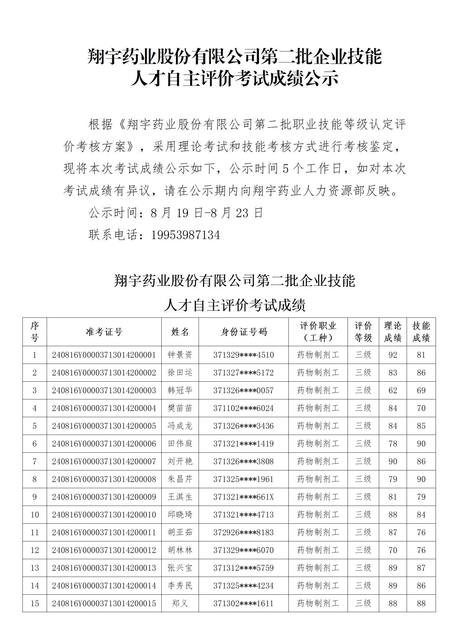 成績公示_01.jpg